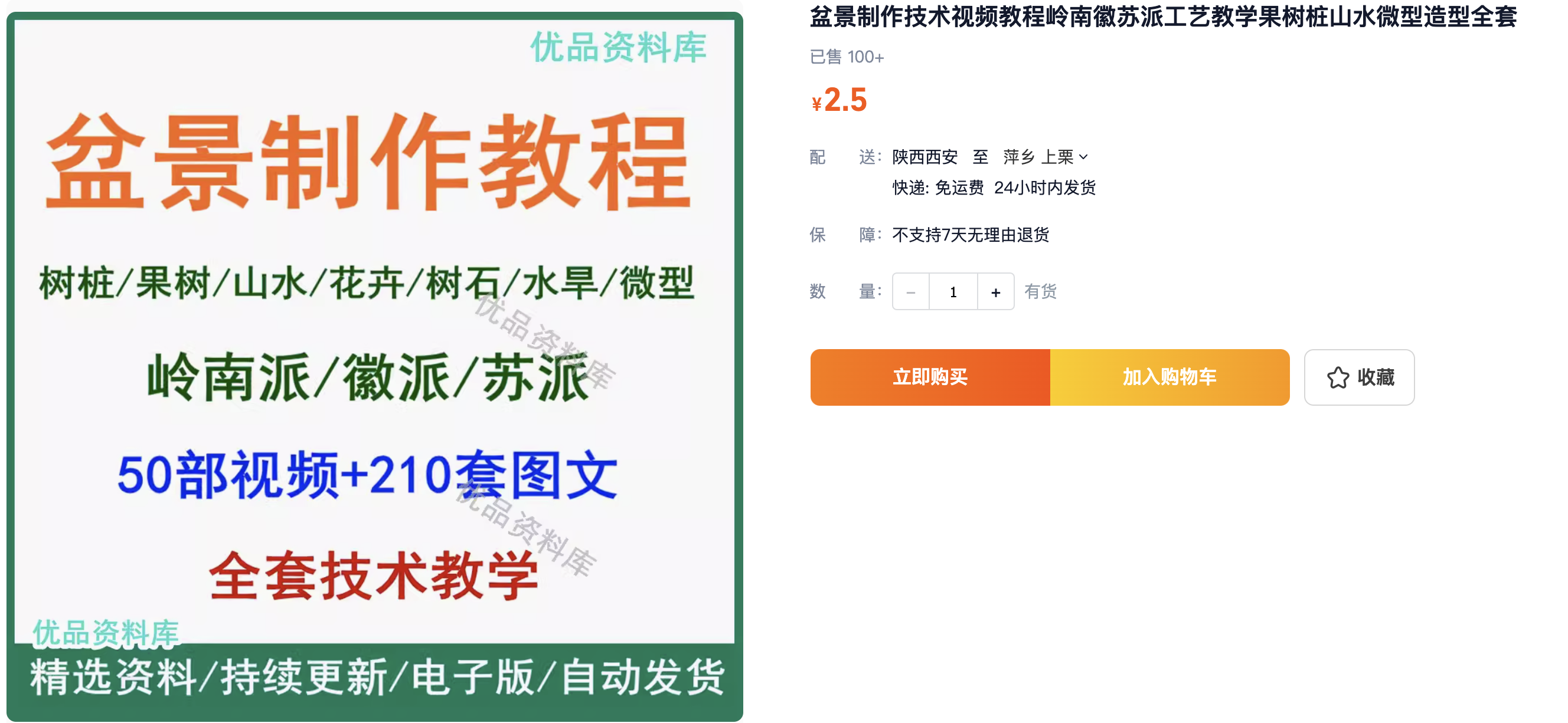 虚拟产品货源8759.png