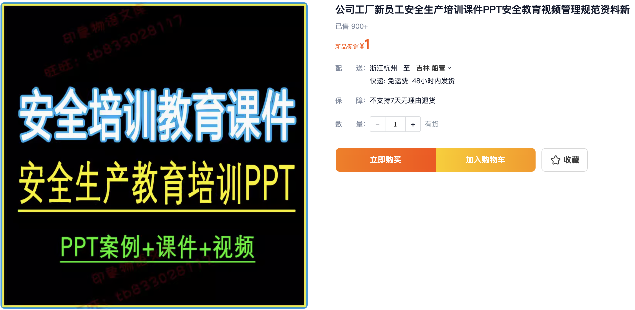 虚拟产品货源9636.png