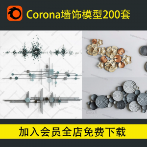 corona墙饰单体模型库3dmaxPM模型库3d溜溜欧模网