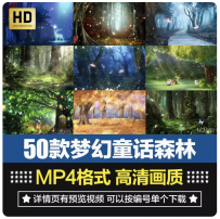 梦幻童话森林粒子树林麋鹿大屏幕晚会演出舞台背景短片视频素材