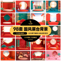 98套国潮电商产品展台背景图片模板PSD设计素材 [不分层]