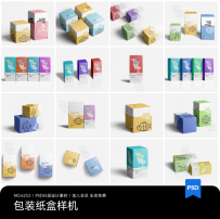 品牌包装纸盒礼盒组合VI提案展示效果智能贴图样机PSD设计素材