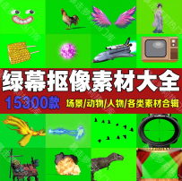 绿幕屏素材特效抠像影视后期合成视频直播间动态高清背景虚拟场景